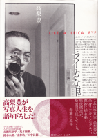 饤ʴ㡡LIKA A LEICA EYE˭
