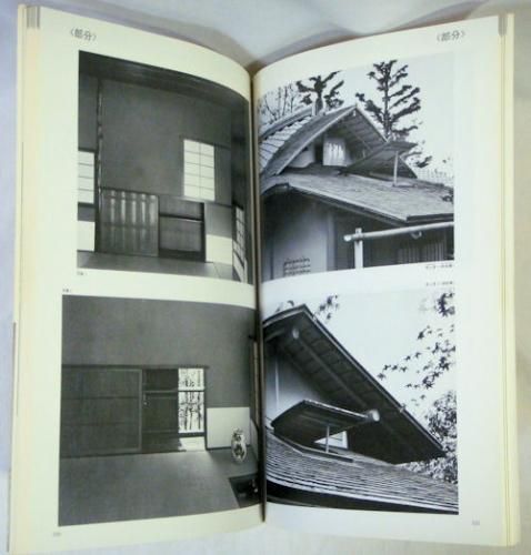 The Classic Tradition In Japanese Architecture: Modern