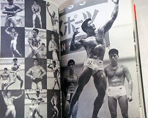 体道 Young Samurai Bodybuilders of Japan - 古本買取販売 ハモニカ古 