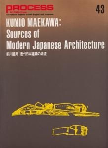 前川國男 近代日本建築の源流 PROCESS Architecture 43 - 古本