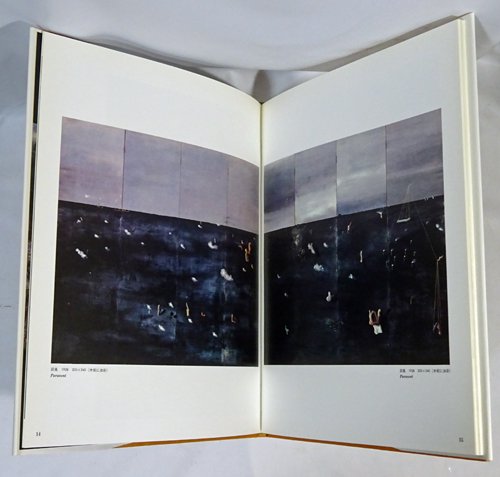 イヴ・タンギー シュルレアリスムと画家叢書「骰子の7の目」 第9巻