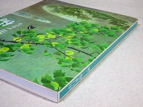 山口華楊展 Yamaguchi Kayo - 古本買取販売 ハモニカ古書店 建築