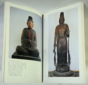 姿をあらわした神々 神仏習合の歴史と美術 - 古本買取販売 ハモニカ古書店 建築 美術 写真 デザイン 近代文学 大阪府古書籍商組合加盟店