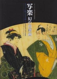 浩堂　肉筆！　日本画 浩堂 肉筆！ 日本画 美術品・アンティーク・コレクション