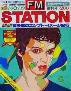 Fm station discount