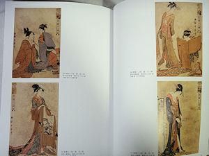 歌麿・写楽の仕掛け人 その名は蔦屋重三郎 - 古本買取販売