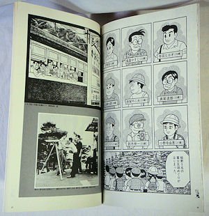 まんが道 藤子不二雄A展 - 古本買取販売 ハモニカ古書店 建築 美術 写真 デザイン 近代文学 大阪府古書籍商組合加盟店