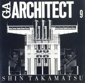 GAアーキテクト 9 SHIN TAKAMATSU 高松伸 - 古本買取販売 GAアーキテクト 9 SHIN TAKAMATSU 高松伸 - 古本買取販売