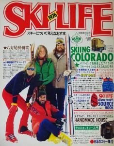 Ski Life スキーライフ スキーについて考えなおす本 1976 古本買取販売 ハモニカ古書店 建築 美術 写真 デザイン 近代文学 大阪府古書籍商組合加盟店