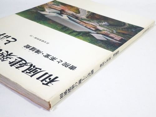 お試し価格！】 Japan Interior 別冊 現代日本のインテリアデザイン 