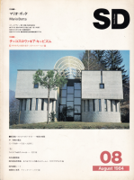 SD ڡǥ No.239 1984ǯ8ޥꥪܥåӥ