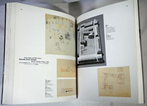 アルヴァー・アールト 1898-1976 20世紀モダニズムの人間主義