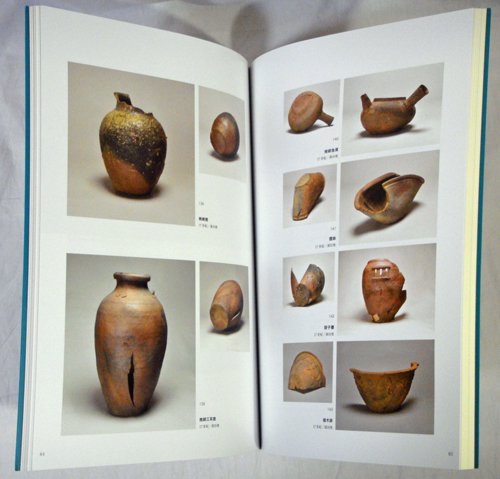 沖縄の陶器 (古書、非売品)