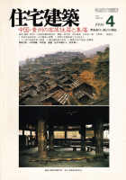  1990ǯ4񡦵ι⾲Ƚ
