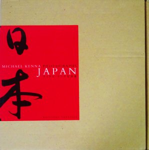 マイケル・ケンナ写真集 日本 JAPAN - 古本買取販売 ハモニカ古書店 
