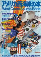 ꥫߤ West Coast Source BookCheakmate̺