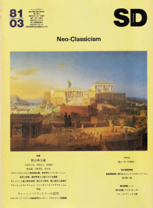 SD ڡǥ No.198 1981ǯ3ŵβ