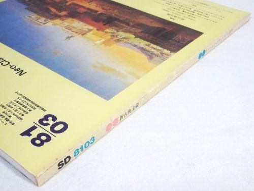 SD ڡǥ No.198 1981ǯ3ŵβ