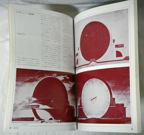 SD ڡǥ No.198 1981ǯ3ŵβ