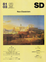 SD ڡǥ No.198 1981ǯ3ŵ