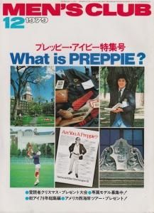 ☆ MEN'S CLUB メンズクラブ アイビー特集号 7冊セット