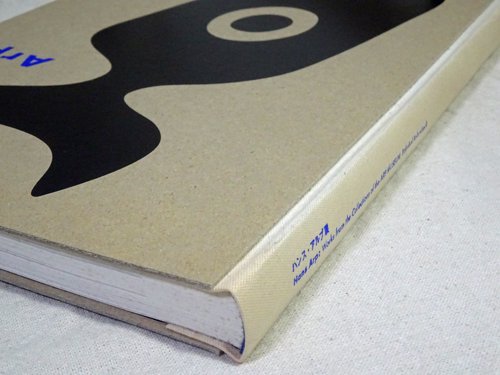 ハンス・アルプ展 Hans Arp - 古本買取販売 ハモニカ古書店 建築 美術 