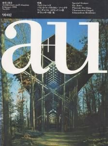 【バラ売可】建築文化 1991年5〜12月号 140228002.JPG