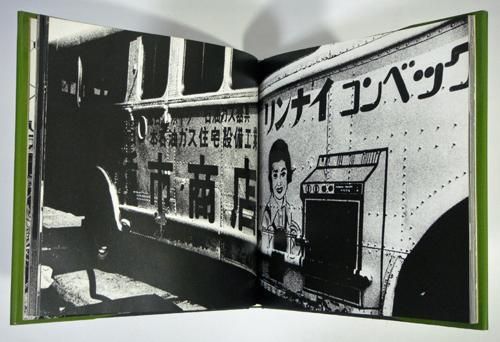 続にっぽん劇場写真帖 森山大道 ソノラマ写真選書6 サイン入り