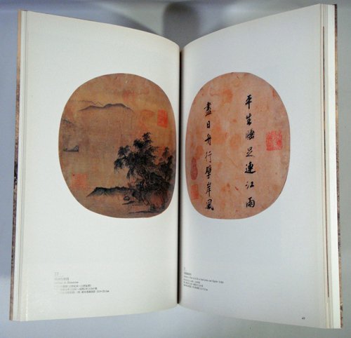 中国宋・元画名品展 ボストン美術館の至宝 - 古本買取販売 ハモニカ古書店 建築 美術 写真 デザイン 近代文学 大阪府古書籍商組合加盟店