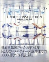 UNDER CONSTRUCTION ֤ǥơ׼̿ȫľȡܰ˭ͺ Naoya HatakeyamaToyo Ito