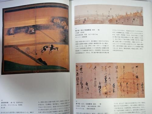 ◇没後三七〇年記念・角倉素庵（特別展）◇図録 古書 - アート/エンタメ