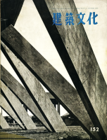 ʸ No.152 1959ǯ6桡ǰץ󥿡¼߷׻̳