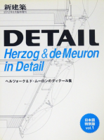 إĥɡࡼΥǥơ뽸 DETAIL ܸ vol.1׻