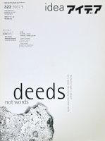 idea ǥ 3222007ǯ5桡ȥ롦ҥ㡼 / 參㡼