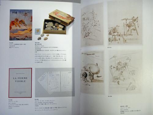 瀧口修造 夢の漂流物 - 古本買取販売 ハモニカ古書店 建築 美術 瀧口修造 夢の漂流物 - 古本買取販売 ハモニカ古書店 建築 美術