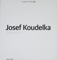 ジョセフ・クーデルカ展