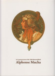 生誕150年記念 アルフォンス・ミュシャ展 - 古本買取販売 ハモニカ古書店 建築 美術 写真 デザイン 近代文学 大阪府古書籍商組合加盟店