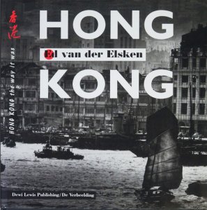 Ed Van Der Elsken: Hong Kong エド・ヴァン・デル・エルスケン - 古本