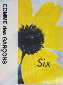 COMME des GARCONS Six Number5 コム・デ・ギャルソン - 古本買取販売 ハモニカ古書店 建築 美術 写真 デザイン  近代文学 大阪府古書籍商組合加盟店