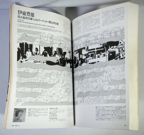 建築文化 1987年12月号 HOUSES 80-86 161ARCHITECTS - 古本買取販売 ハモニカ古書店 建築 美術 写真