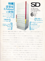 SD ڡǥ No.43 1968ǯ6۲ȥåȥ졦åȥ