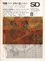 SD ڡǥ No.45 1968ǯ8ʥʸ䤷