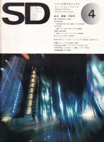 SD ڡǥ No.116 1974ǯ4إ奯Υץ