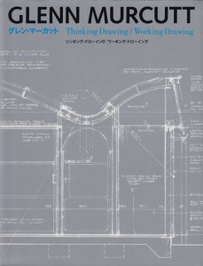 グレン・マーカット：シンキング・ドローイング／ワーキング 