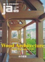 JA89ڤηۡWood Architecture in the Expanded Field
