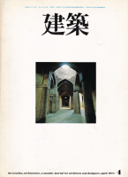  1974ǯ4桡ƨʬӹ˥