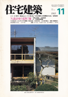  1988ǯ11N߷׼ζ7