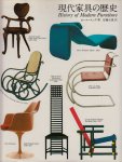 <img class='new_mark_img1' src='https://img.shop-pro.jp/img/new/icons50.gif' style='border:none;display:inline;margin:0px;padding:0px;width:auto;' />ȶ History of Modern Furniture