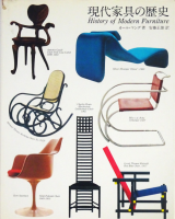 ȶ History of Modern Furniture