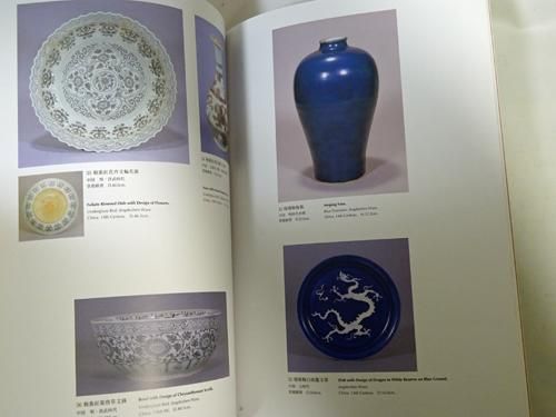 中国陶磁のかがやき 景徳鎮民窯千年のあゆみ - 古本買取販売 ハモニカ